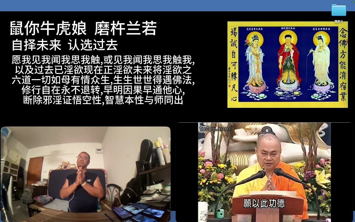 260819楞严咒金刚经于清迈SR公寓