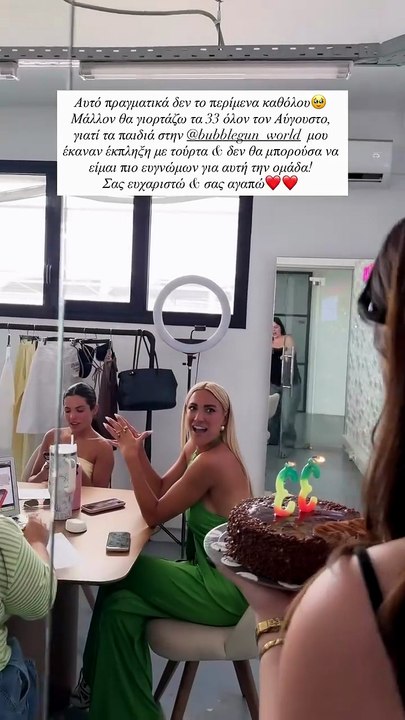 H έκπληξη που έκαναν οι συνεργάτες της Ιωάννας...
