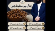 Bimari, Karobar, Ghar, Mushkilat, Har Mushkil Aur Pareshani Se Hifazat | Dua-e-Hizb-ul-Bahr