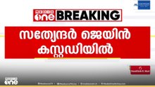 ഡൽഹി ജൽ ബോർഡ് അഴിമതി കേസ്; സത്യേന്ദർ ജെയിൻ കസ്റ്റഡിയിൽ