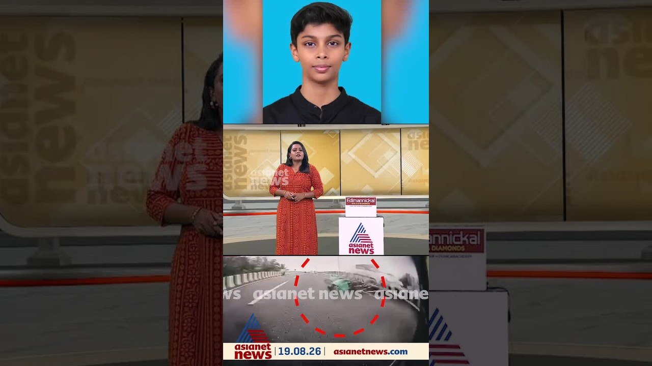 വാഹനാപകടത്തിൽ ഗുരുതരമായി പരിക്കേറ്റ പതിനെട്ടുകാ...