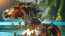 هاج رسم دارس طربا  ،   ابن جوين الطائي