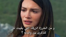 مسلسل قانون الطبيعة الحلقة 13 كاملة مترجمة