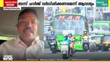 ചാർജ് വർധനയും വിദ്യാർത്ഥി കൺസെഷനും കൂട്ടണം; വീണ്ടും സമരമുഖത്തേക്ക് ഇറങ്ങാൻ സ്വകാര്യ ബസുടമകൾ