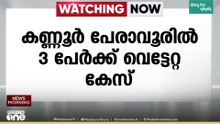 കണ്ണൂരിൽ കല്യാണ വീട്ടിലെ തർക്കത്തിനിടെ 3 പേരെ വെട്ടി; കേസിൽ മൂന്ന് പേർ പിടിയിൽ; ഒരാളുടെ നില ​ഗുരുതരം