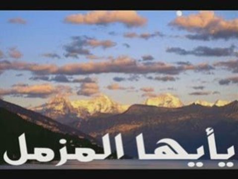 Sourate Al Muzameel (Cheikh Mohammed Al Mohaisany)