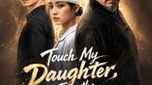 touch my daughter face the consequences