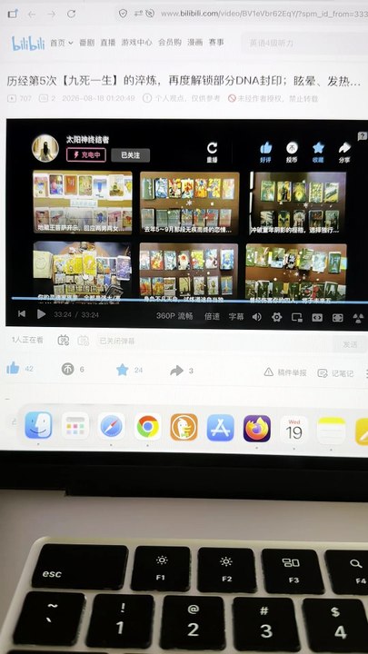【260818】历经第5次【九死一生】的淬炼，再度解锁部分DNA封印；眩晕、发热、上吐下泻皆是...