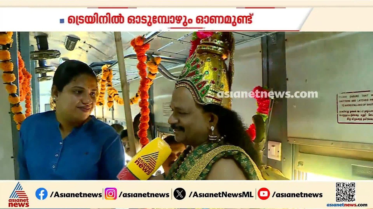 പായസമുണ്ട്,  പുലികളിയുമുണ്ട് ഒപ്പം മാവേലിയും വന...