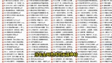 （全网最全最详细）天涯神贴合集1000篇免费分享！无需解压，无水印，PDF版，各大神合集（当年明月/缠师/明王/老雕/kk/九哥等）