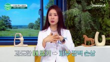 "때 밀수록 노인 냄새 심해진다?" 의사들이 때 타월 쓰지 말라는 충격적인 이유!