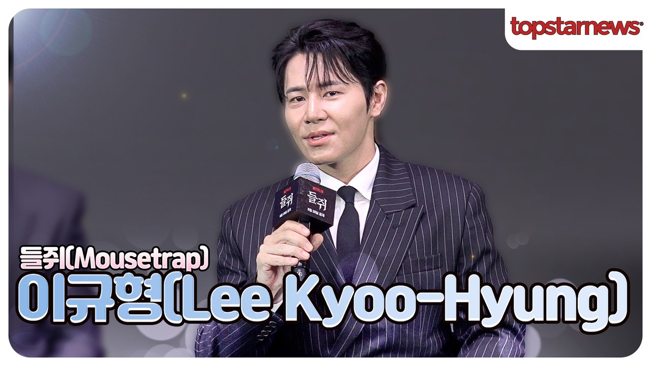 이규형, 몸무게를 올렸다 내렸다?!😮 “현대의학의 도움 없이는 불가능”(‘들쥐’ 제작...