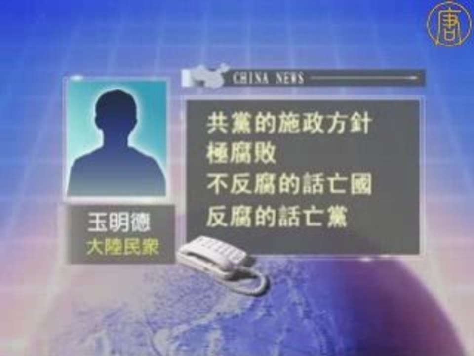 大陆民众呼吁七月踊跃退出中共