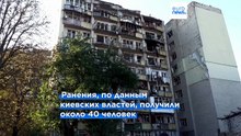 15 человек погибли, более 30 ранены при российских ударах по Киеву и окрестностям