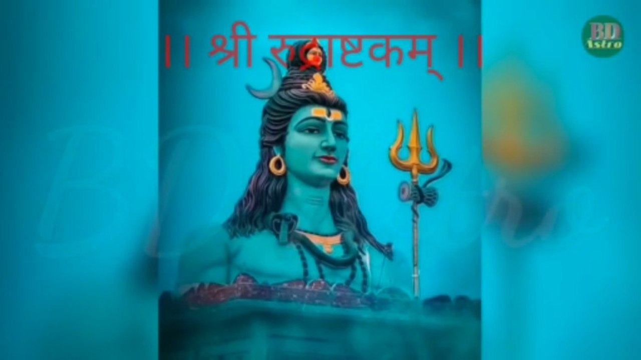 श्री रुद्राष्टकम् - नमामीशमीशान निर्वाणरूपम् | Shree Rudrashtakam With Lyrics