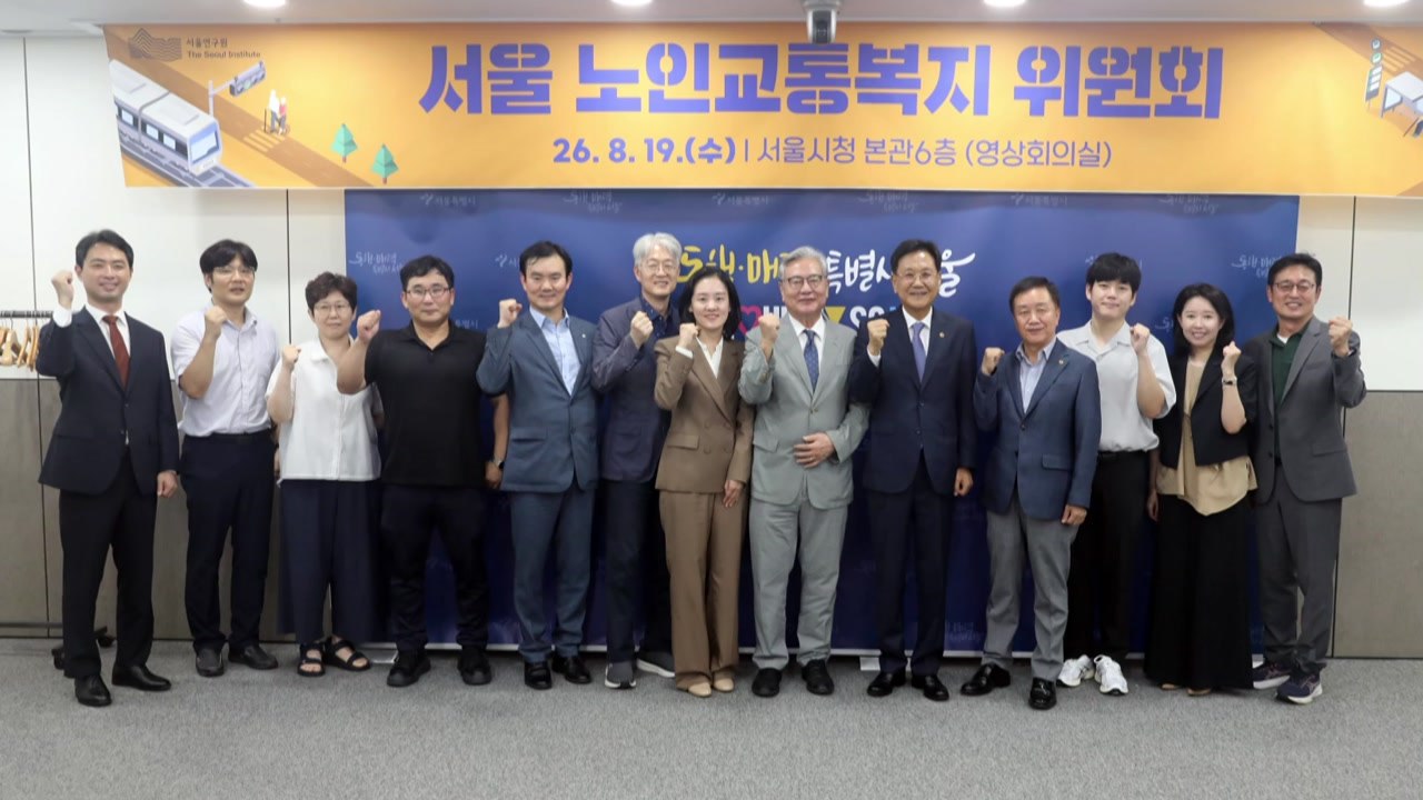 [서울] 지하철 무임승차 연령 상향·70세 이상 버스요금 지원에 77% 찬성 / YTN