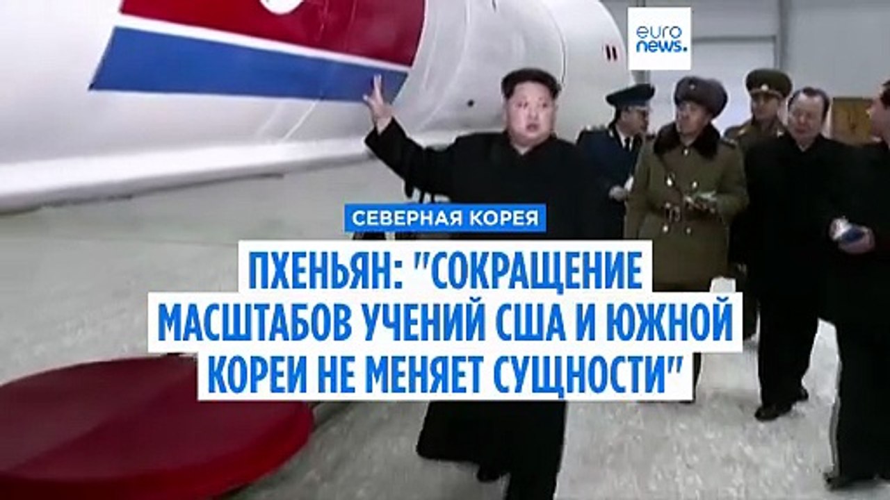 В КНДР заявили, что сокращение учений США и Южн...