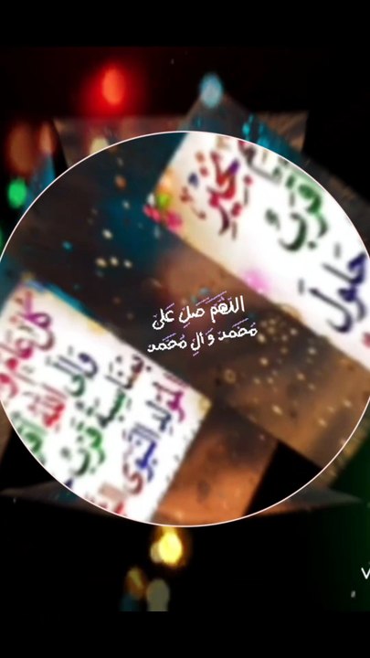 المولد النبوى..صلوا على رسول الله