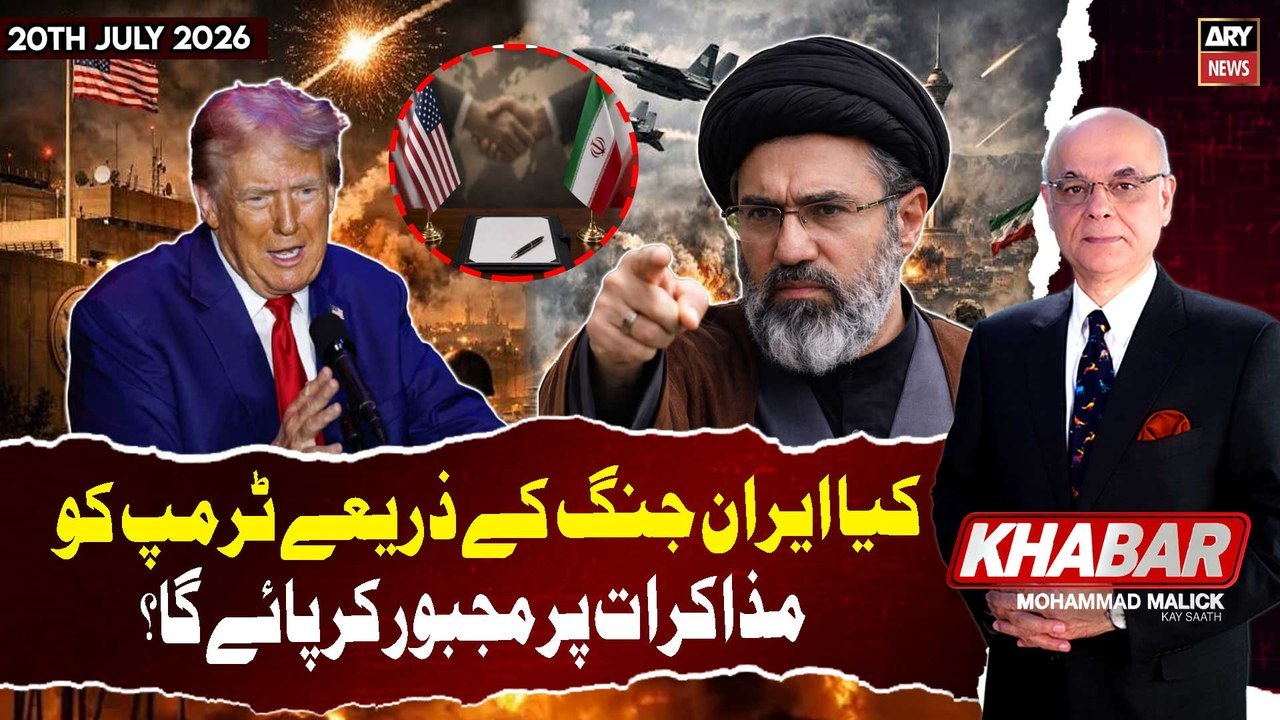 KHABAR Muhammad Malick Kay Saath || 20th July 2026 - ARY News | Full Short Drama | English Sub 2026