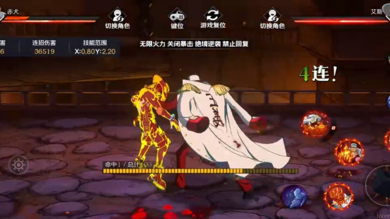 ONE PIECE AMBITION, AKAINU