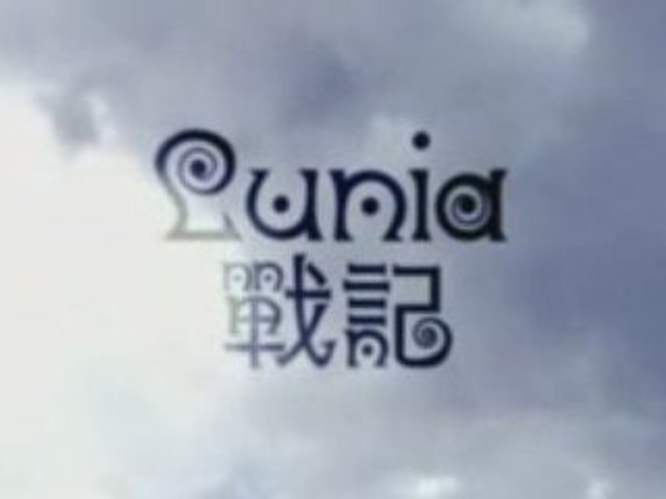 Character On Record of Lunia War