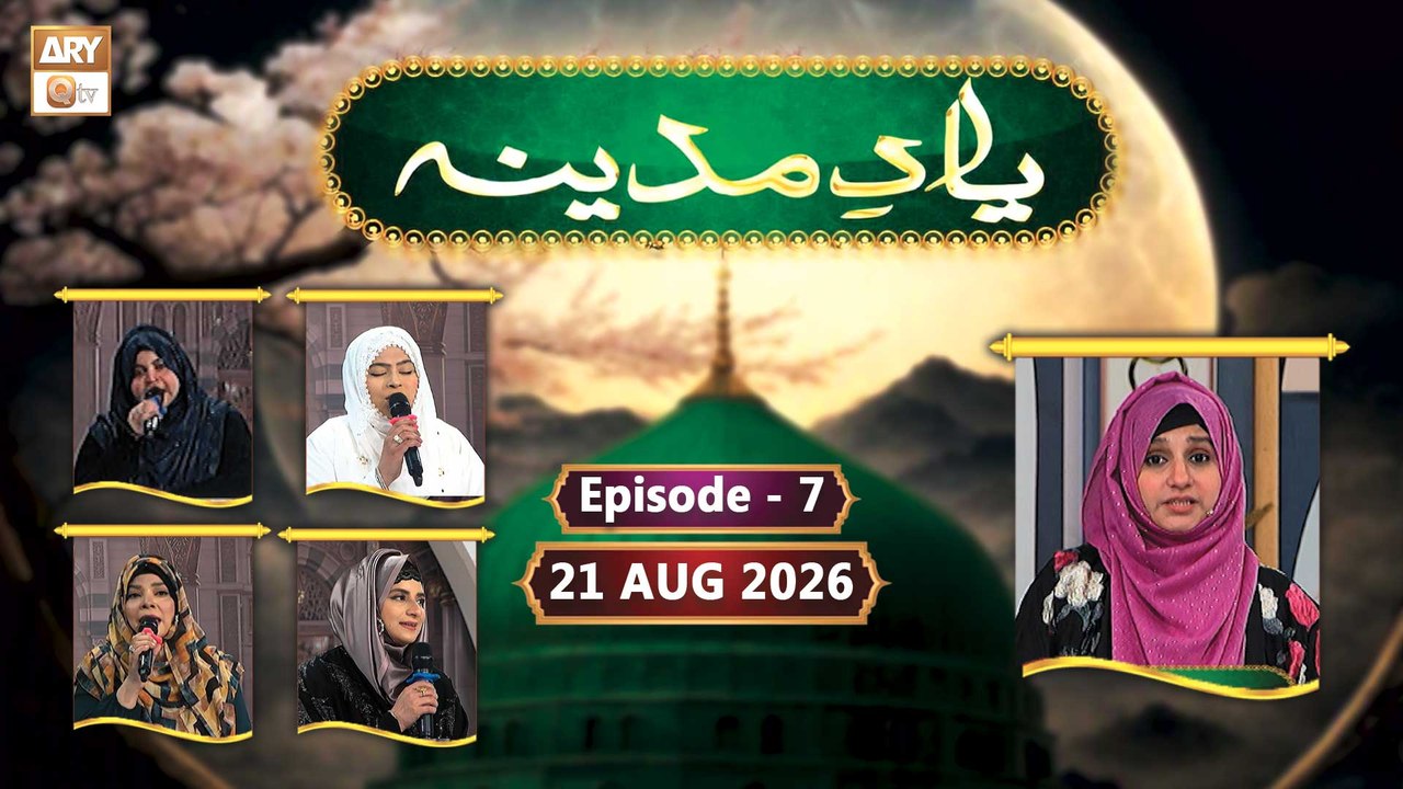 Yaad-e-Madina - Female Naat Competition - Episo...