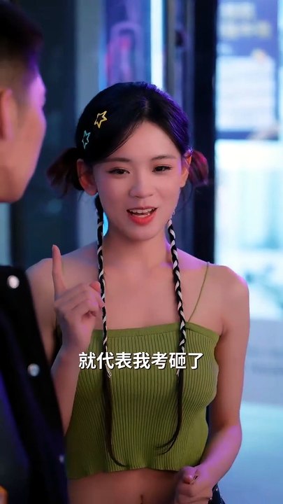 分手太难，校花别追