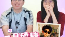 男女嘉宾都太会了吧！这恋综 EP1 就有点好磕惹~【一日磕糖体验卡】