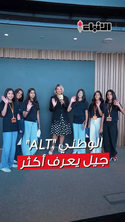 بنك الكويت الوطني يختتم برنامج ALT الصيفي لتنمية مهارات الشباب