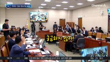 법사위, 與 주도로 조희대 증인 채택