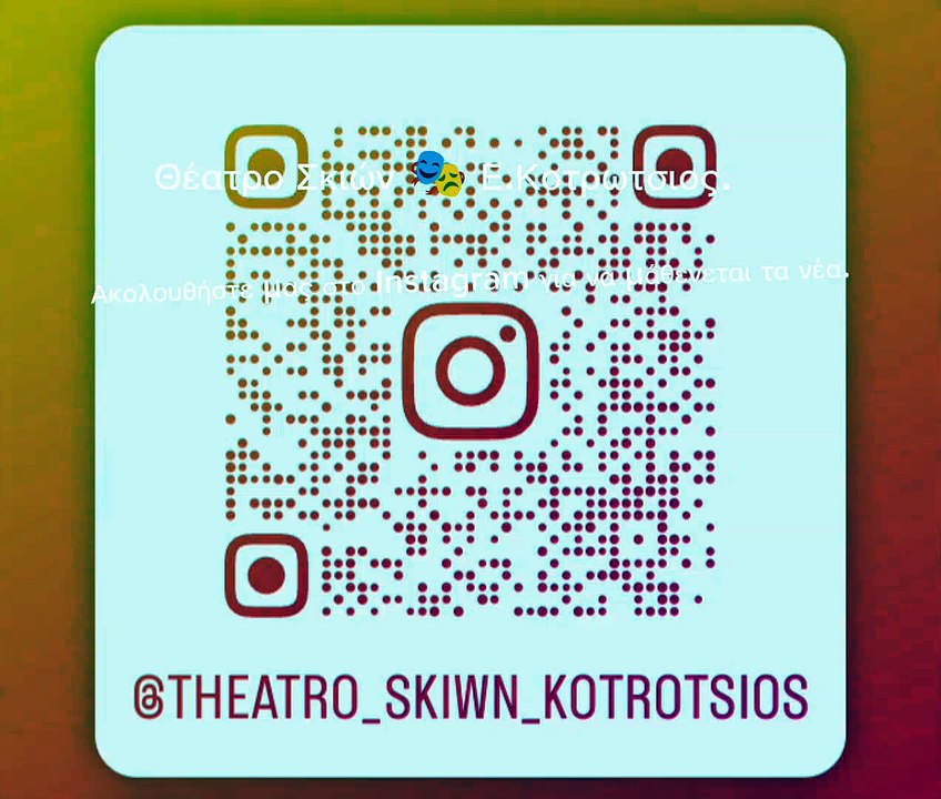Θέατρο Σκιών 🎭 Ε.Κοτρωτσιος στο Instagram.
