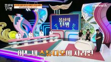 한입으로 알 수 있는 우리 몸속 식욕 조절 능력?! 모두를 빵 터지게 만든 유민상의 결과는?