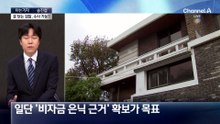 [아는기자]이혼이 소환한 ‘비자금’…35년 만에 환수?