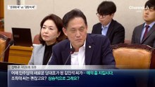 “당 대표 김민석 씨” “어디에 손가락질” 법사위 충돌