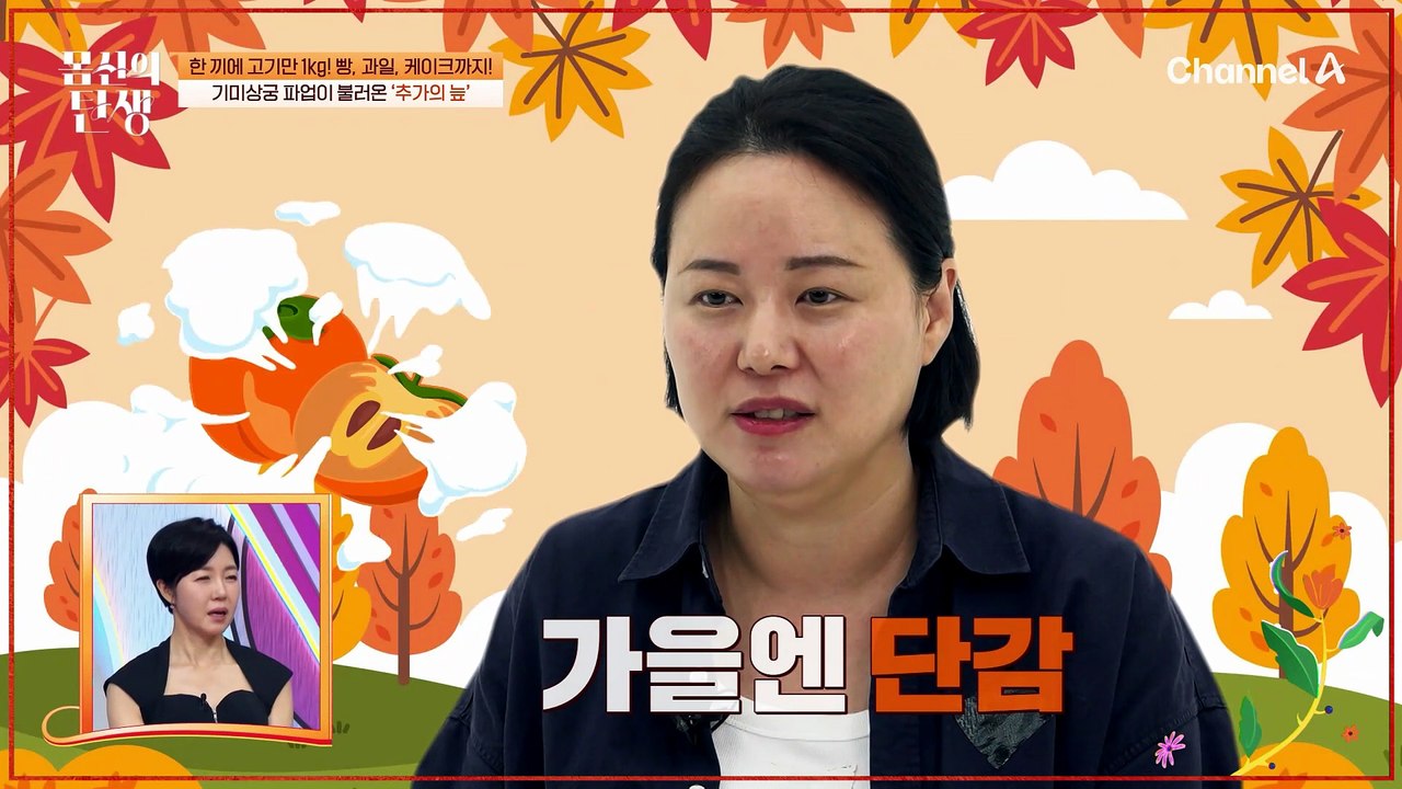 혼자 고기 1kg 섭취는 기본! 식후 디저트는 언제나 챙겨주기? 대식가 그녀의 잘못된...