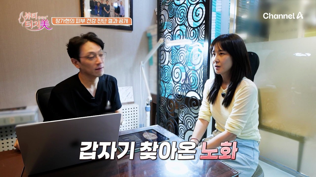 자연스러운 피부 탄력을 책임진다! 콜라겐 볼륨 부스터로 변신 시작한 장가현