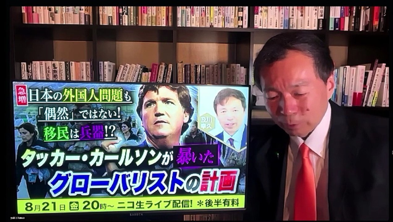 急増日本の外国人問題も偶然ではない移民は兵器 タッカーカールソンが暴いたグローバリストの計画及川幸久The Wis(1)
