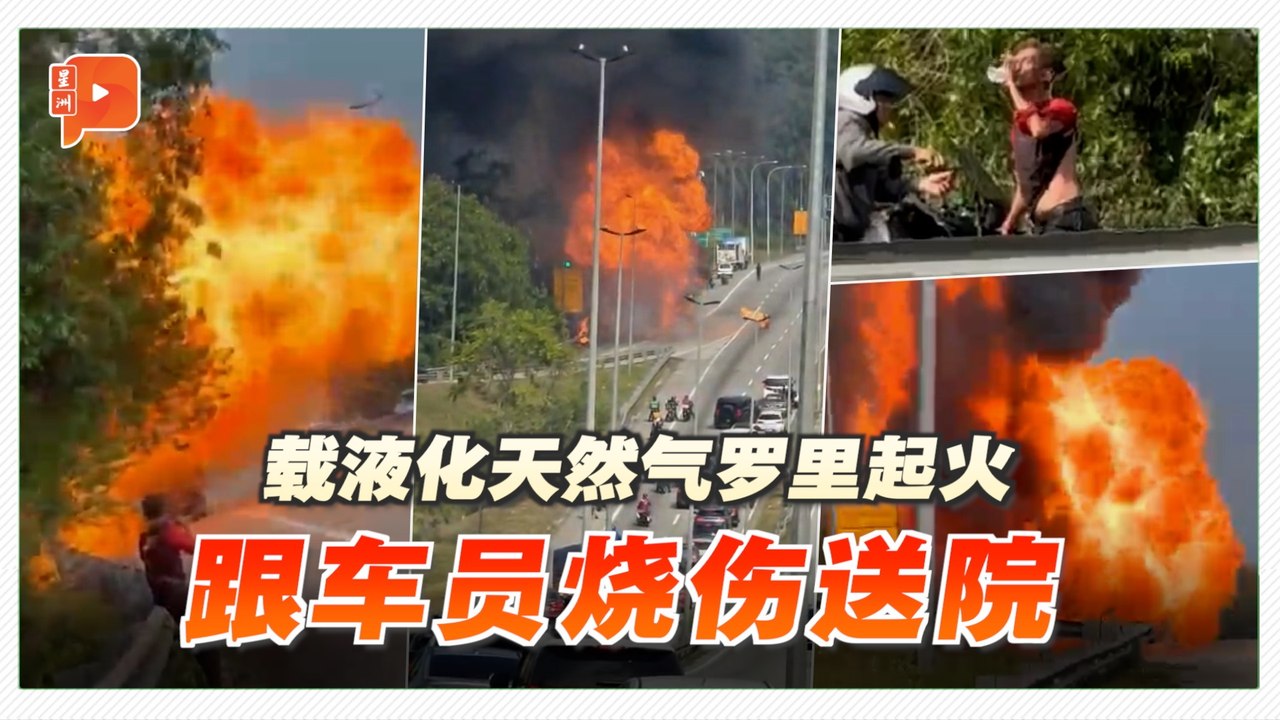 载液化石油气罗里起火爆炸 跟车员烧伤送院