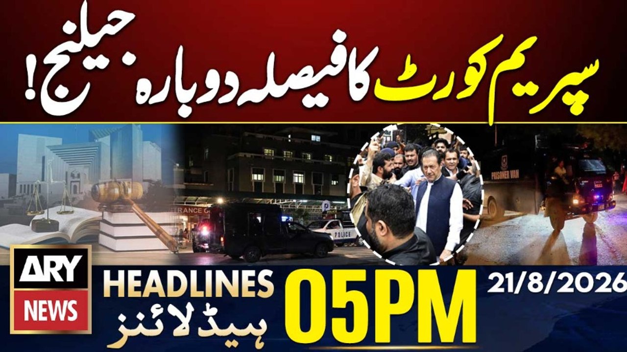 Imran Khan’s Hospital Transfer | Review Petitio...
