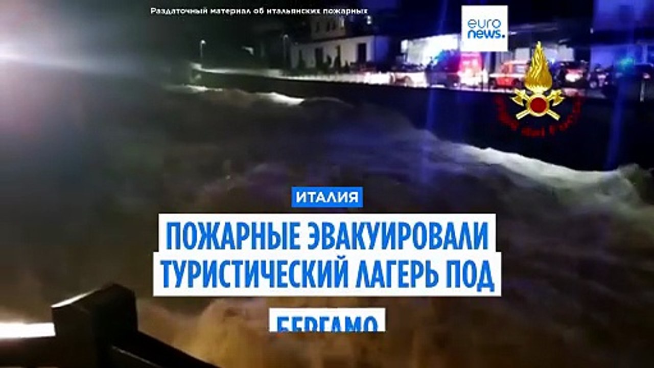 Экстремальная погода: ливни и наводнения в Лигу...