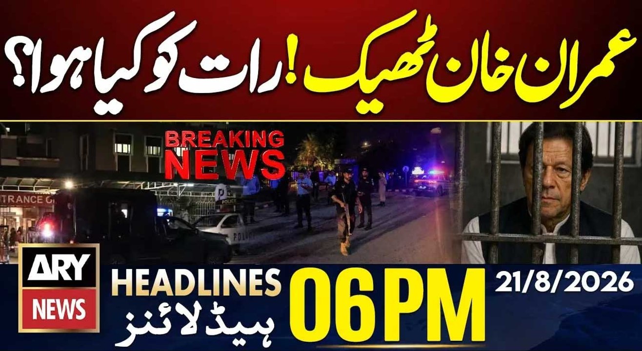 Imran Khan Hospital Transfer | What Happened at...