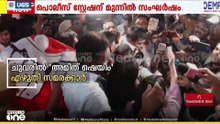 ഡൽഹി പൊലീസ് സ്റ്റേഷന് മുന്നിൽ സംഘർഷാവസ്ഥ; സമരക്കാരും പൊലീസും തമ്മിൽ ഉന്തും തള്ളും
