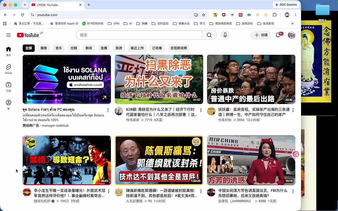 260821楞严咒金刚经于清迈SR公寓