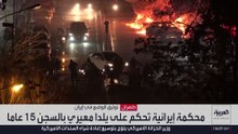 صور الحرب والاحتجاجات في إيران.. كيف أصبحت جزءاً من قضية يلدا معيري؟