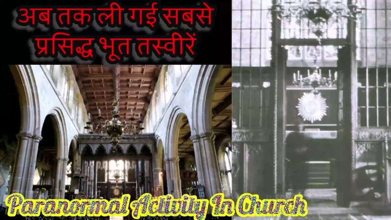 सेफ्टन चर्च का भूत | Sefton Church Ghost