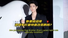 Fans Spotted a Green "W" Detail on Xiao Zhan's Car