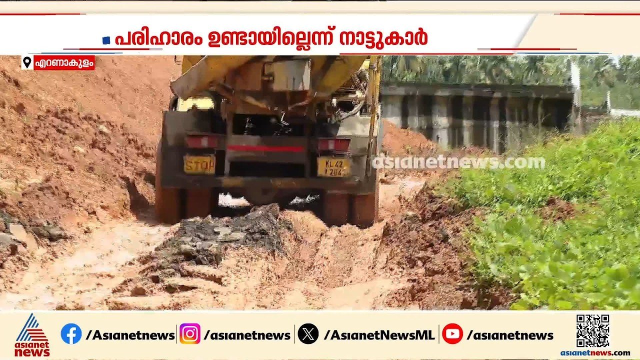 'മഴ പെയ്താൽ നടക്കാൻ പറ്റാത്ത അവസ്ഥയാണ്.. തെന്നി...