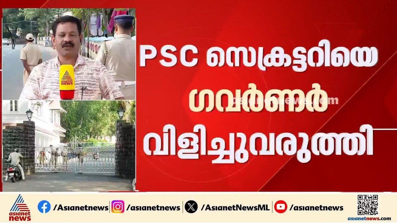 PSC നിയമന തട്ടിപ്പ്; ശക്തമായ ഇടപെടലിനൊരുങ്ങി ലോ...