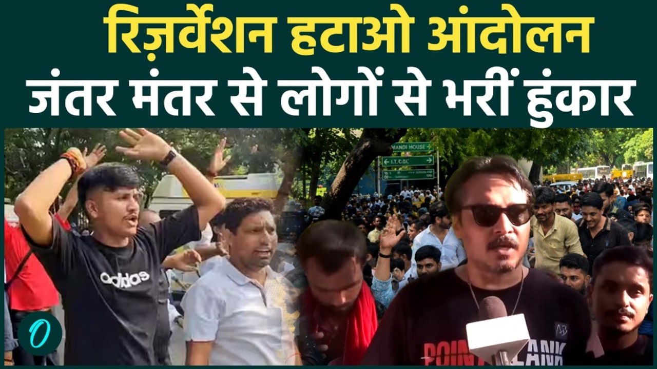 Jantar Mantar Protest : Reservation Hatao Andol...