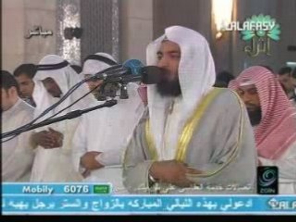 Majid Al'Anzi Sourate Al Hujuraat